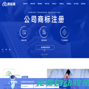 無錫商標注冊_轉讓_代理_維權_設計_版權服務_項目申報-篩標網