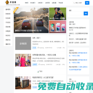 懷寵網|寵物關懷社群