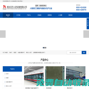 機庫門_防潮門_軌道交通防護門_高抗力人防門_超高強鋼纖維混凝土防護門-日升人防
