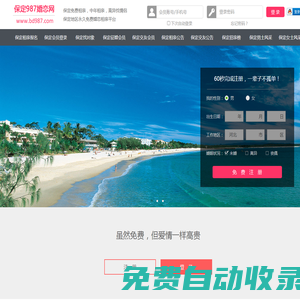 保定相親網-保定征婚網-保定相親服務中心 - 保定987婚戀網