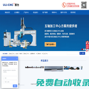 雕刻機_木工雕刻機_五軸加工中心_消失模_木模加工中心-江蘇中智公司