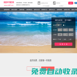 南昌相親網-南昌征婚網-南昌相親服務中心 - 南昌987婚戀網