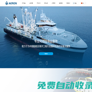 安融能源技術（上海）有限公司
