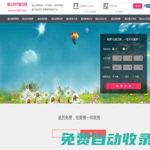 眉山相親網-眉山征婚網-眉山婚戀網 - 987婚戀網