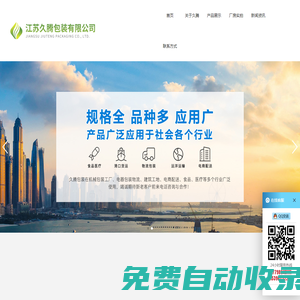 揚州木托盤廠家|江蘇木托盤廠家|江蘇鋼帶箱廠家|江蘇久騰包裝有限公司