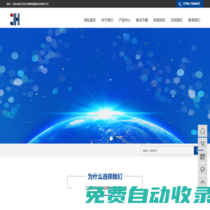 江西吉宏輝新能源科技有限公司