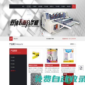 湖北闊鍇電子商務有限公司