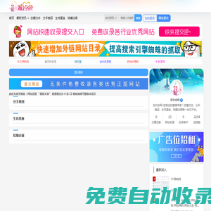 發(fā)約會網(wǎng)-您身邊的愛情專家！