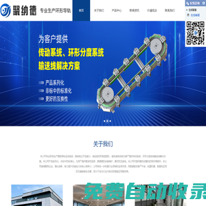 重慶環形導軌_V型導軌批發_圓弧導軌廠家重慶聚納德自動化設備有限公司