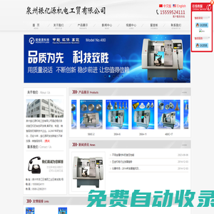 福建泉州振億源機電工貿有限公司 數控旋壓機 數控旋壓機床 趕棍式旋壓機 全自動數控旋壓機 五軸數控旋壓機 自動旋壓機械  旋壓機床 金屬旋壓機 燈罩旋壓機 燈具數控旋壓機 全自動旋壓機