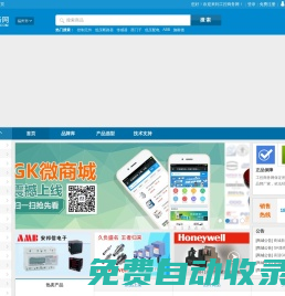 工控商務網(wǎng)-中國工控網(wǎng)上的工業(yè)電氣自動化設備產(chǎn)品商城,正品行貨,品質保證的工控商城_工控商務網(wǎng)