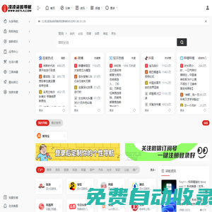 凌凌柒啦導航 | 安利有趣網站 連接無限世界