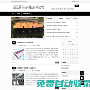 浙江管佬頭科技有限公司-歡迎光臨不銹鋼水管網(wǎng)站,電話15576743338