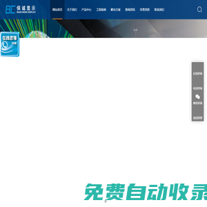 液晶拼接屏|lcd拼接屏|拼接屏廠家|深圳保誠顯示技術(shù)有限公司