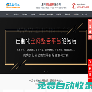 石家莊做網站公司_網站建設_做網站網站制作公司-飛數科技