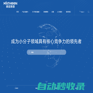 上海明圣康源藥業有限公司