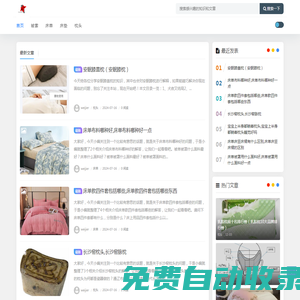 被套-床單-床墊-枕頭（訊買數(shù)字科技） -