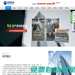 內江富晟機械制造有限公司