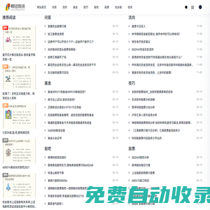 紫薯財經 - 分享炒股入門基礎知識技巧