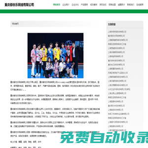 首頁-重慶都優樂網絡有限公司