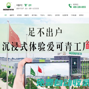護欄_致力于中央道路護欄-市政護欄-草坪護欄-河道護欄的科技創新-江蘇愛可青交通科技有限公司常州分公司