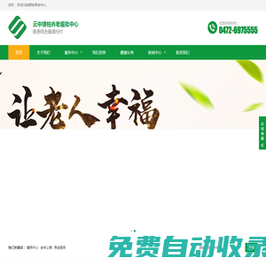 包頭養(yǎng)老院|老年公寓|老年康養(yǎng)中心|醫(yī)養(yǎng)結(jié)合-包頭養(yǎng)老院