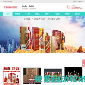 淄博茅臺酒回收- 淄博回收茅臺酒-淄博老酒回收-淄博回收老酒