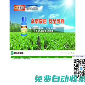 山東中禾化學(xué)有限公司--中禾化學(xué)官方網(wǎng)站
