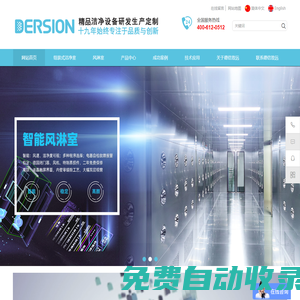 風(fēng)淋室-雙人單面垂直凈化工作臺-十萬級凈化車間-無塵車間施工-無塵室工程-潔凈棚-昆山德信致遠(yuǎn)