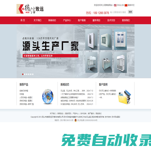 德信致遠-蘇州風淋室|蘇州潔凈棚|凈化臺|潔凈臺|無塵潔凈車間