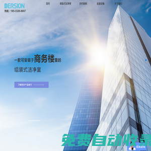 潔凈棚-無塵車間潔凈室-潔凈室廠家-昆山市德信致遠