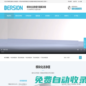 模塊化潔凈室廠家方案價(jià)格施工,德信致遠(yuǎn)模塊化潔凈室,模塊化潔凈室