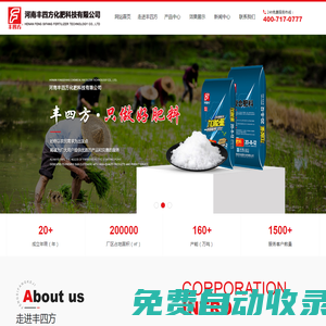 河南大型化肥生產(chǎn)基地_河南豐四方化肥科技有限公司官網(wǎng)