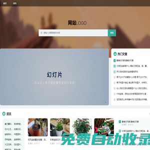 漳州市龍文區仙潔花卉店,vvxvx