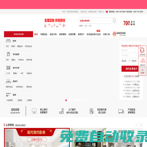 定制家具品牌尚品宅配官方家具網(wǎng)上商城,免費(fèi)量尺定制家具