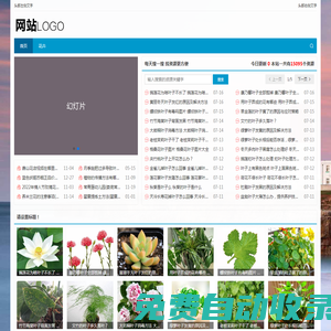 漳州市龍文區仙潔花卉店