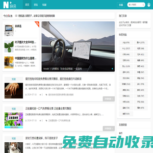 漳州市龍文區仙潔花卉店 綏寧信息港