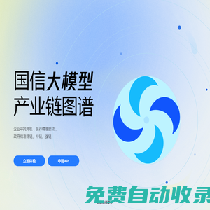 國(guó)信數(shù)據(jù)服務(wù)