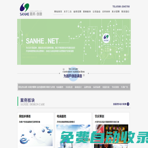 浙江三合商務(wù)創(chuàng)意有限公司|舟山網(wǎng)絡(luò)公司,舟山網(wǎng)站建設(shè)推廣,舟山廣告公司,舟山廣告制作,舟山OA制作,舟山活動(dòng)策劃,舟山車頂廣告,舟山led廣告,三合,三合商務(wù),三合創(chuàng)意