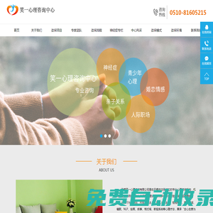 無錫心理咨詢_江陰心理咨詢_強迫癥咨詢_無錫笑一心理咨詢有限公司