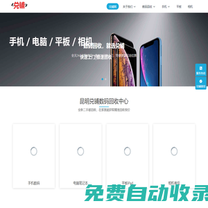 昆明手機回收-電腦回收-二手手機回收網-筆記本電腦回收價格-物品寄售