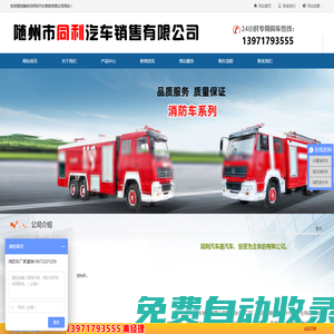 隨州市同利汽車銷售有限公司