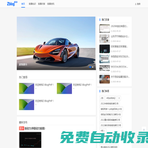 圣方堂股吧-一站式股票知識、行情資訊