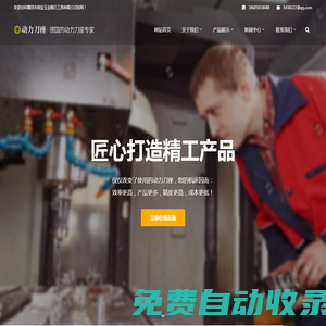 莆田市利寶玉金剛石工具有限公司