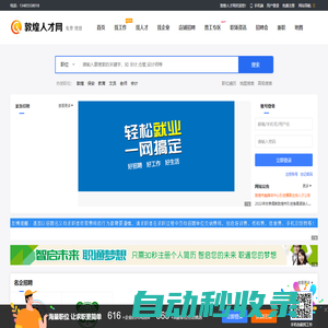 敦煌人才網_敦煌最新招聘信息_敦煌招聘網