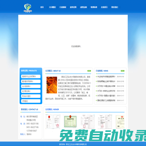 黑龍江正弘會計師事務所有限公司