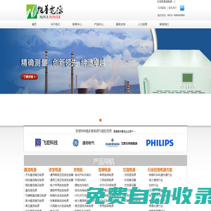 大功率直流穩壓電源|可編程開關電源|可調直流電源（恒壓/恒流/程控/脈沖/高壓）