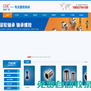 洛陽廣增精密機械有限公司