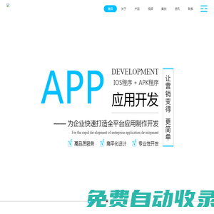 掌云科技 - 專業IT綜合服務提供商|APP應用開發|網站建設|平面設計|游戲開發