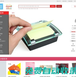 廣州匯元辦公用品官網(wǎng)_廣州辦公文具勞保用品批發(fā)配送平臺(tái)_辦公設(shè)備辦公耗材打印耗材_辦公用品清單及價(jià)格_廣州一站式辦公用品采購(gòu)服務(wù)平臺(tái)